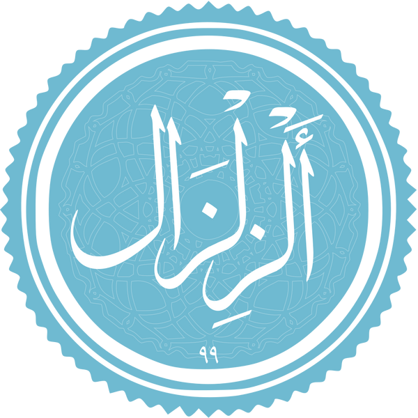 Файл:Az-Zalzala.png