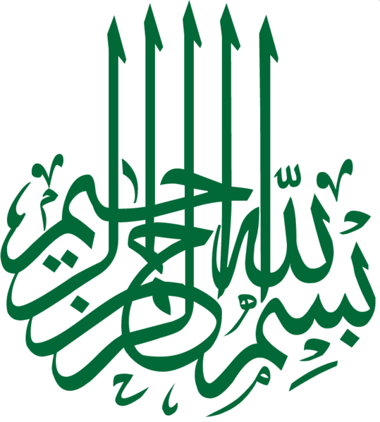 Файл:Basmala.png