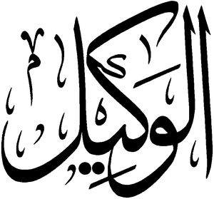 Al-Wakil.png