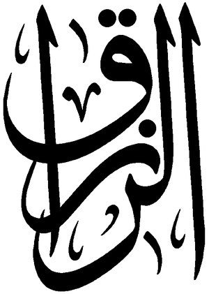 Al-Razzaq.png