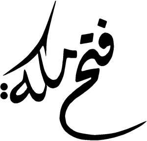 Fath-Makka.png