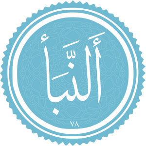 Al-Naba.png
