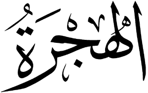 Hijra.png